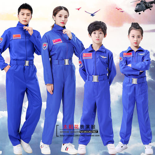 真正男子汉飞行员表演服航空服军装服航天飞行员服宇航服演出服装