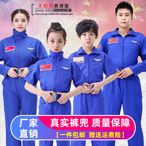 飞行员服表演服装航空服军装服真正男子汉演出服航空航天飞行员服