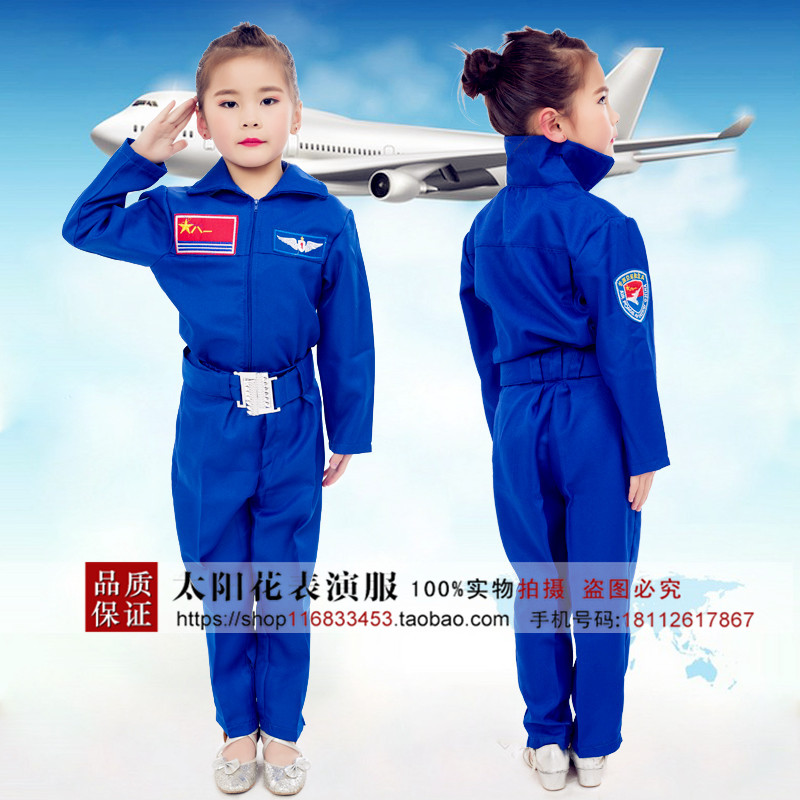 飞行员儿童合唱服空装军套装