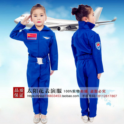 飞行员儿童合唱服空装军套装