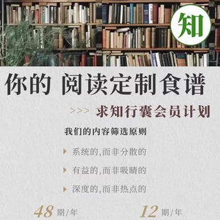 求知行囊播客阅览室深度阅读答案阅览室文章参考知识库第二大脑