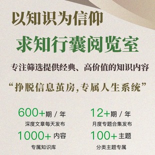 过去十年颠覆我认知 Rework实践家答案参考阅览室启示录 内容