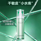 真爱密钥舒缓柔肤爽肤水化妆水女补水润秋冬保湿 脸泛红干皮护肤品