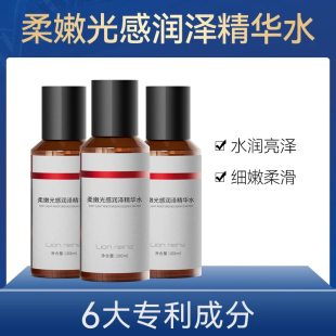 博士后团队研发光感润泽精华水保湿水润亮泽细嫩柔滑【焕亮肤色】