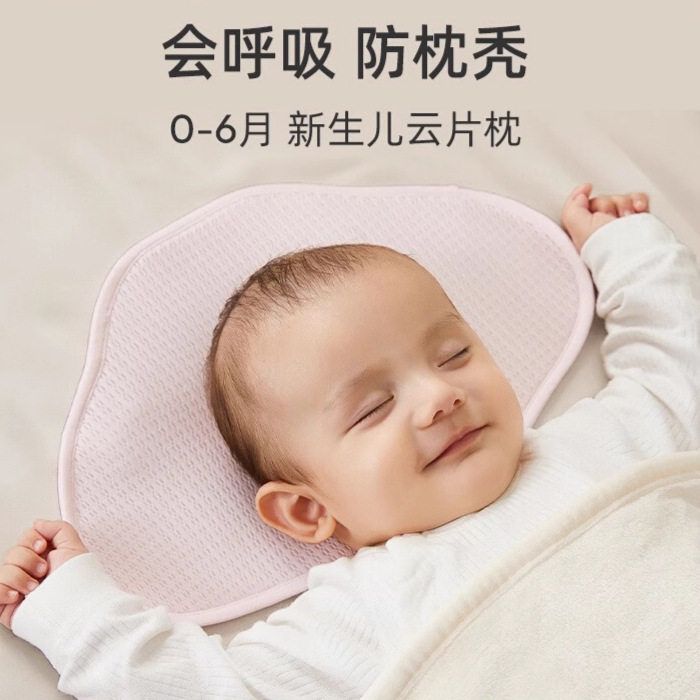 婴儿云片枕A类新生儿枕头0-1岁防吐奶护头宝宝吸汗透气枕巾春夏