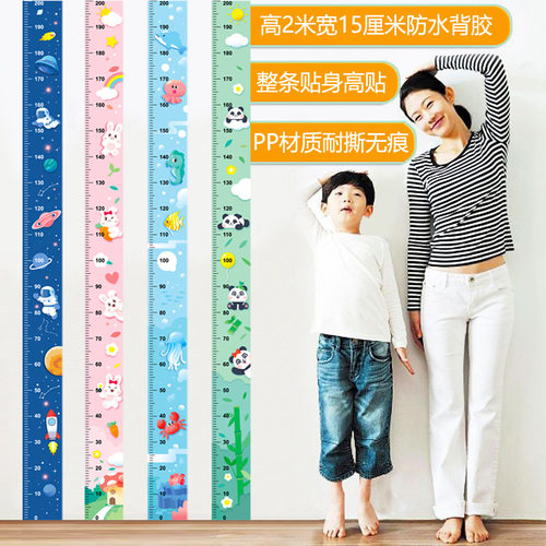 厂家一整张两米身高墙贴家庭通用可书写卡通身高测量纸as2001
