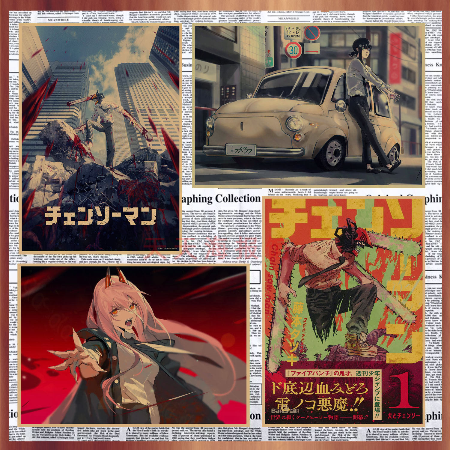 电锯人Chainsaw Man海报 链锯魔人藤本树复古牛皮纸装饰墙画674,家居饰品,现代装饰画,淘宝优惠券,粉丝福利购,淘宝优惠卷