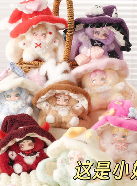 正版LuckyDeerNai晚安小兔魔女来信毛绒盲盒可爱公仔手办挂件礼物