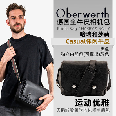 德国Oberwerth 奥博维特 全牛皮单肩背包摄影包相机包 哈瑞和莎莉