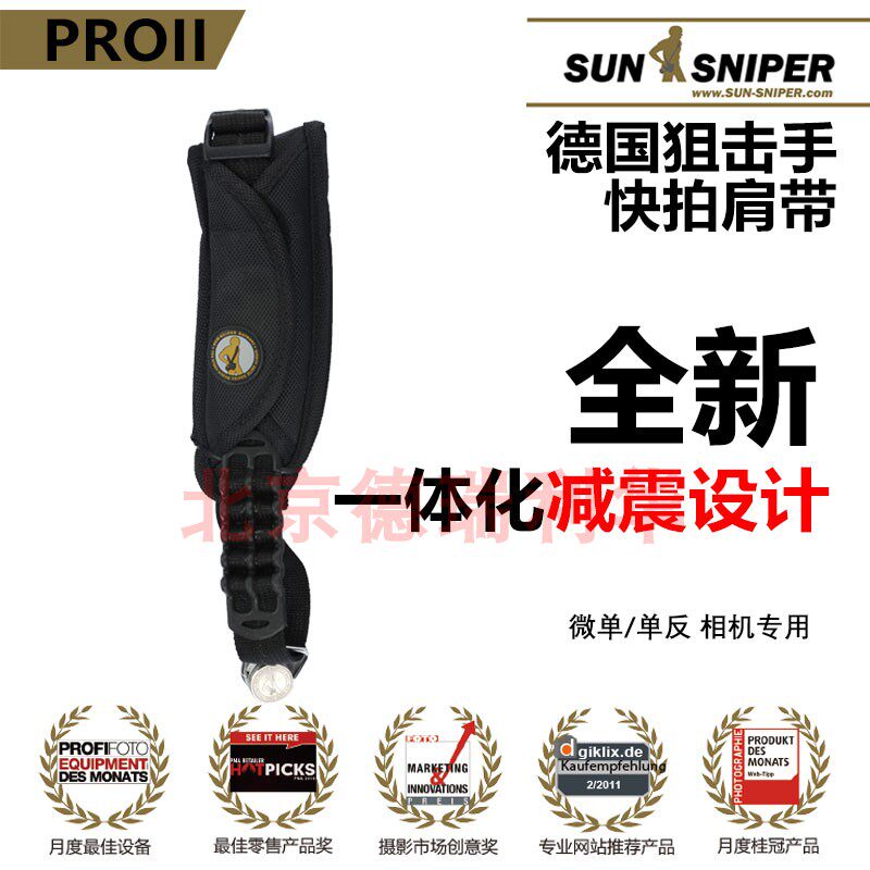 德国原装单肩斜跨SUNSNIPER狙击手快拍快摄单反微单PROII相机背带