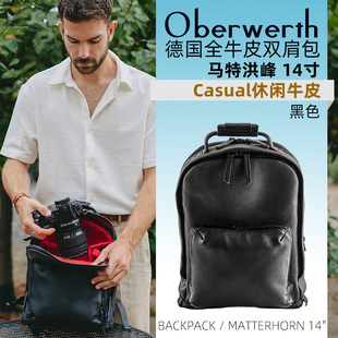 6021 德国oberwerth奥博维特牛皮双肩背包摄影包马特洪峰