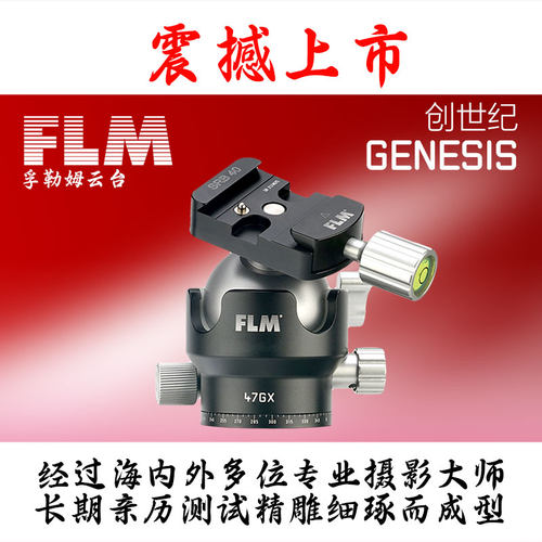 FLM孚勒姆大负重专业云台