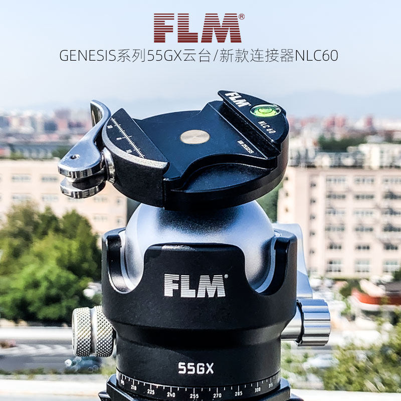 FLM 孚勒姆  GENESIS 新款云台大负重 超轻量 球形云台 55GX-N