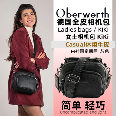 德国Oberwerth 奥博维特 Kiki 女士全皮单肩相机包 KK-LS-3801