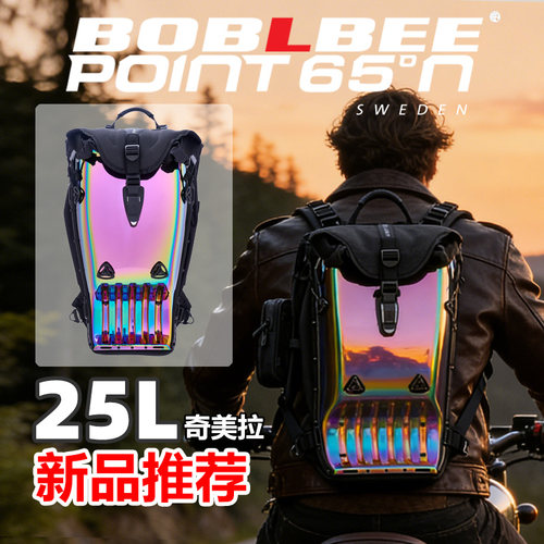 BOBLBEE机车骑行骑士硬壳背包