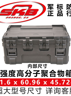 美国SKB3R4024-18BL安全箱防摔抗震防水大型设备运输箱无轮无拉杆