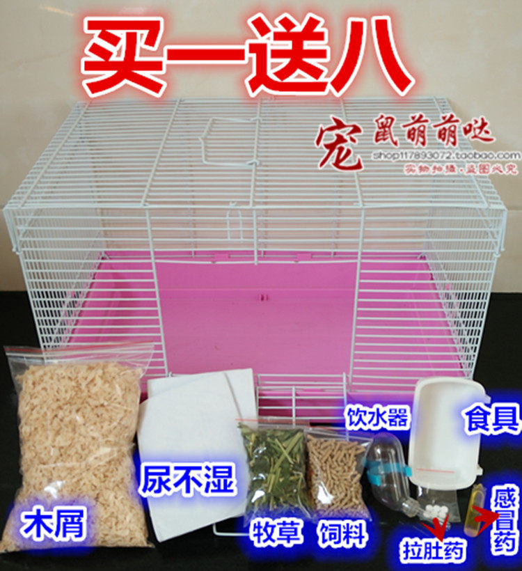 荷兰猪饲养笼子兔笼豚鼠笼兔子荷兰猪用品天竺鼠饲养笼颜色随机