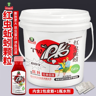 天网PK889红虫蚯蚓颗粒桶装皮筋打窝鲫鲤草黑坑野钓窝料钓鱼饵料