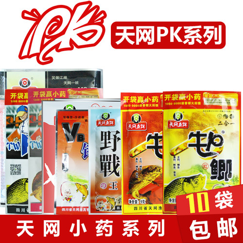 天网牛P鲫PK鲫鲤VB钓得多野战王香精泡自配酒米窝料添加剂鱼饵 - 封面