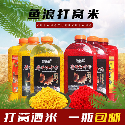 鱼浪来得快酒米红虫黑坑打窝料