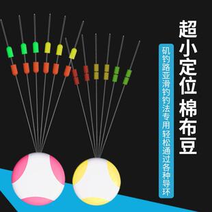 棉布豆矶钓滑漂钓线组棉线结双半太空豆远投双定位挡豆钓鱼小配件