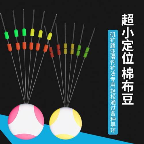 双半定位双色太空豆竞技双拼