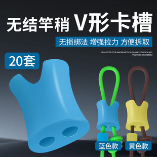 无结主线双孔PE加固竿稍自锁扣V型槽快连空心护线绳紧豆钓鱼配件