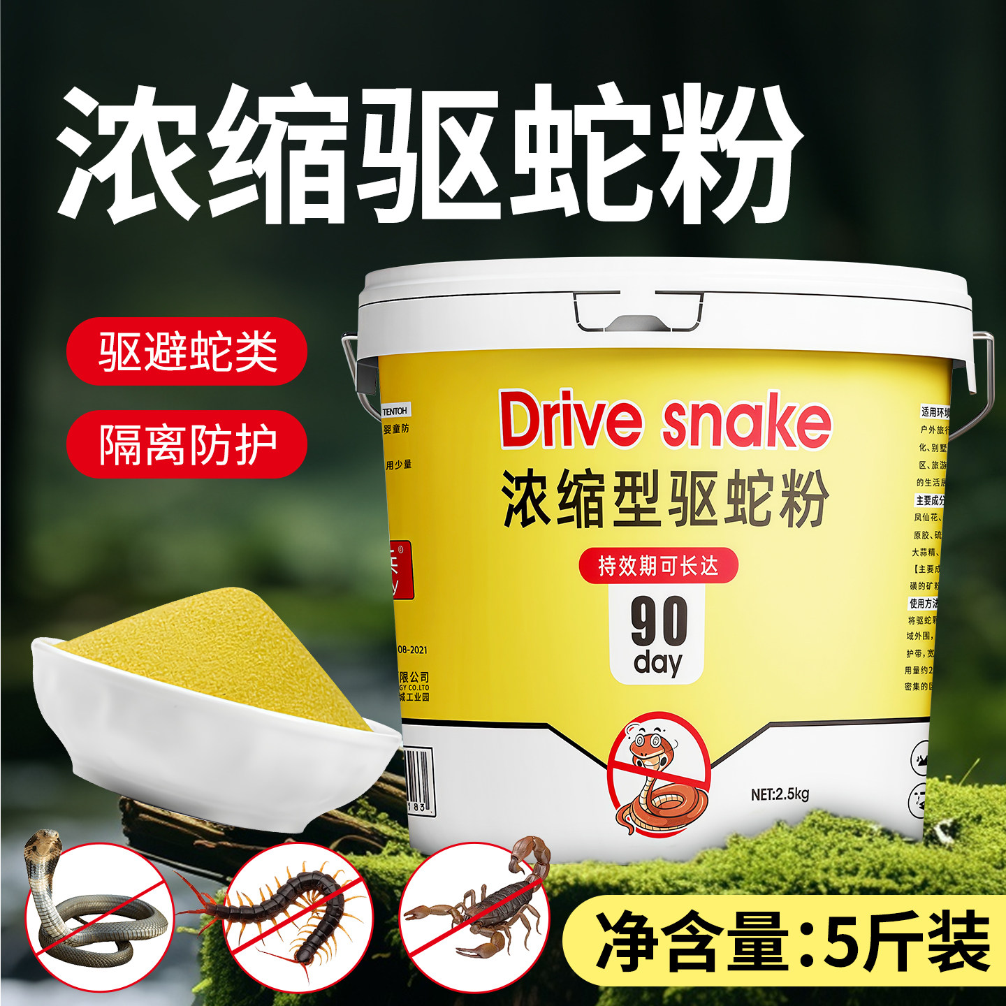 雄黄驱蛇粉家用长效强力颗粒夜钓鱼防蛇驱虫室内庭院户外露营硫磺,户外/登山/野营/旅行用品,防虫/防蚊用品,淘宝优惠券,粉丝福利购,淘宝优惠卷