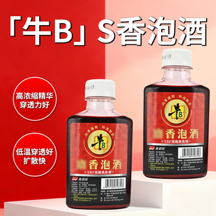 西部风牛B麝香泡酒黑坑野钓鲫鲤通用酒香聚鱼小药鱼饵窝料添加剂