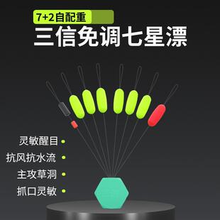 三信新款小胖子免调漂七星漂豆传统钓鲫鱼朝天钩专用浮子谷麦逗钓