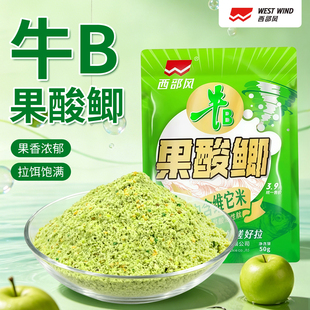 西部风牛b果酸鲫黄金鲫腥香野钓黑坑竞技鲫鲤草鱼可搓拉钓鱼饵料
