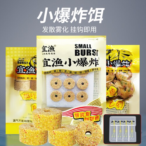 宜渔小爆炸方块饵料鲤鲫草鱼