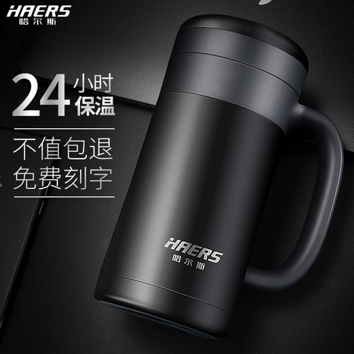 哈尔斯保温杯304带手柄水杯