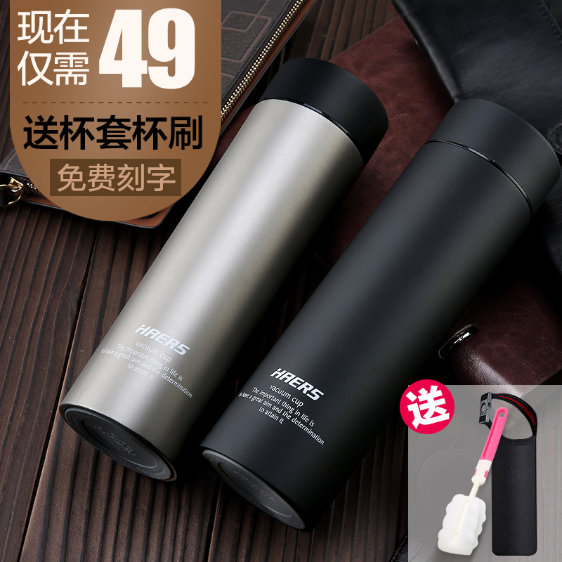 哈尔斯保温杯真空不锈钢便携杯子