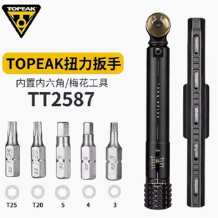 TOPEAK扭力扳手自行车维修工具便携山地公路套装扭矩配件TT2587
