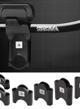 Profile Design Aerobar Bracket铁三计时车TT休息把加高增高垫片