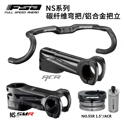 FSA全内走线砾石公路车瓜车把立