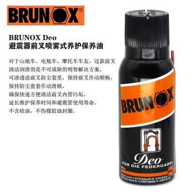 brunoxdeo山地车重机避震器前叉