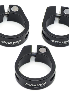 GINEYEA 自行车公路车山地车死飞铝合金非快拆镂空坐管束坐箍28.6