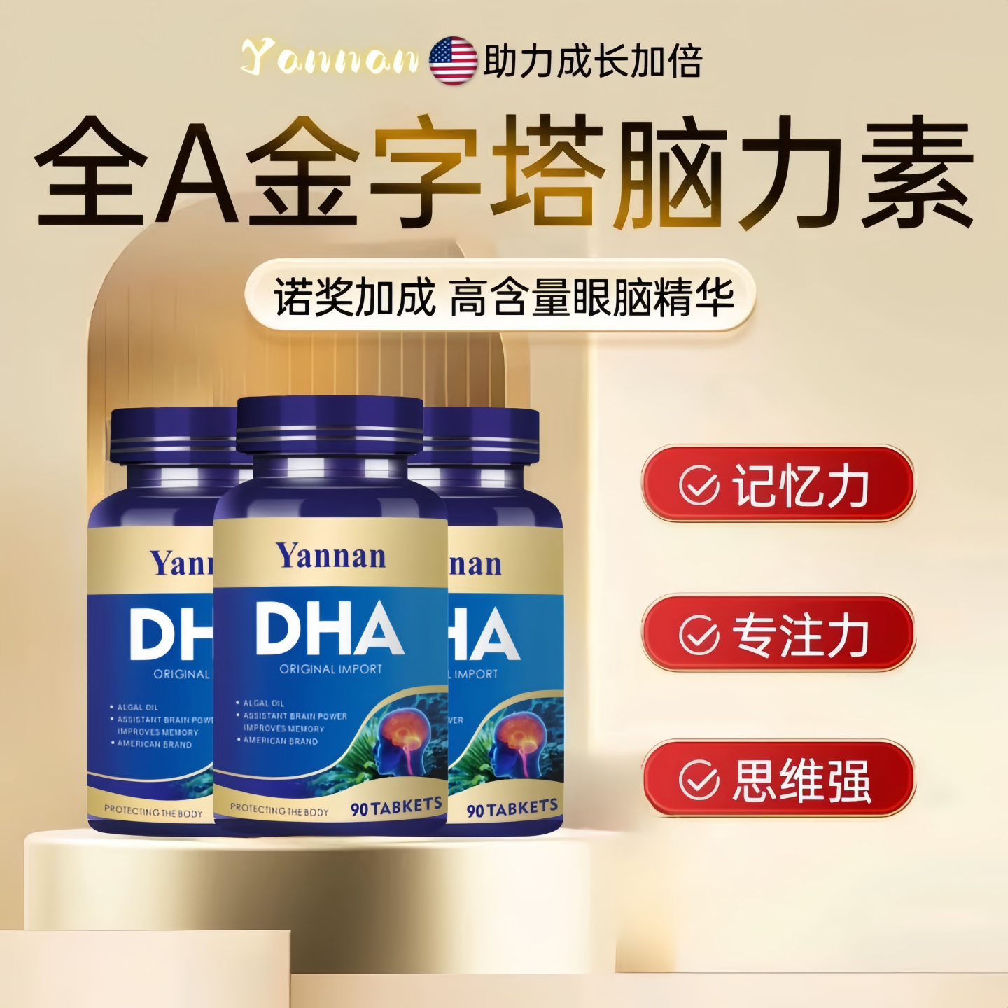 美国品牌儿童dha增强学生青少年记忆力鱼油软胶囊欧米茄3进口原料,保健食品/膳食营养补充食品,DHA/EPA/DPA亚麻酸,淘宝优惠券,粉丝福利购,淘宝优惠卷