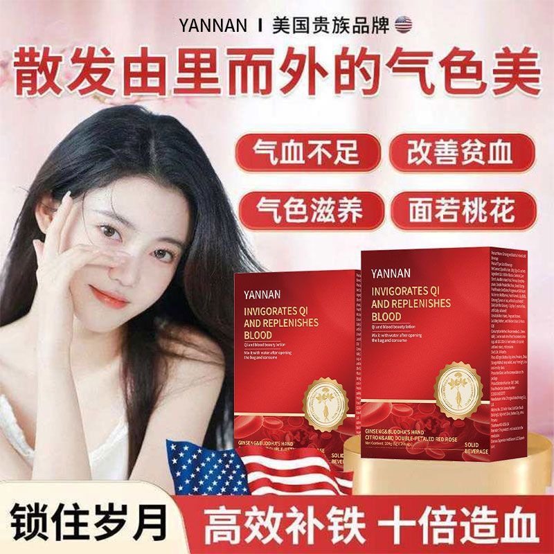 美国品牌人参佛手气血饮冲剂女性滋养补气血铁贫血掉发保健品进口,保健食品/膳食营养补充食品,灵芝/参类/石斛提取物,淘宝优惠券,粉丝福利购,淘宝优惠卷