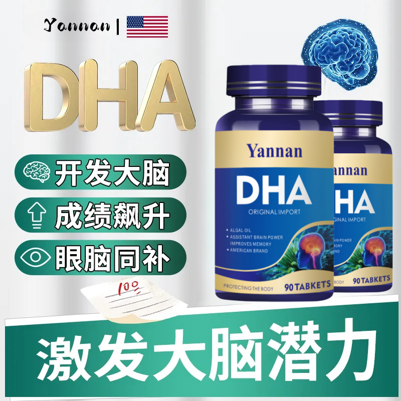 美国品牌儿童dha增强学生青少年记忆力鱼油软胶囊欧米茄3进口正品,保健食品/膳食营养补充食品,DHA/EPA/DPA亚麻酸,淘宝优惠券,粉丝福利购,淘宝优惠卷