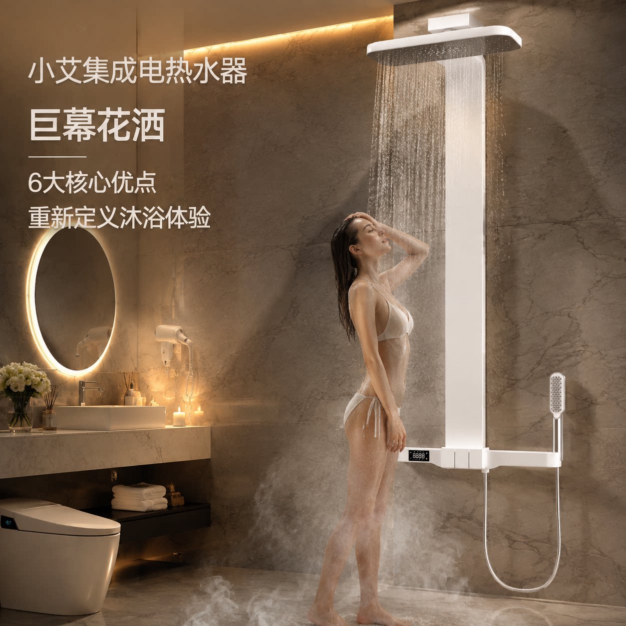 小艾SL-F85集成热水器一体式