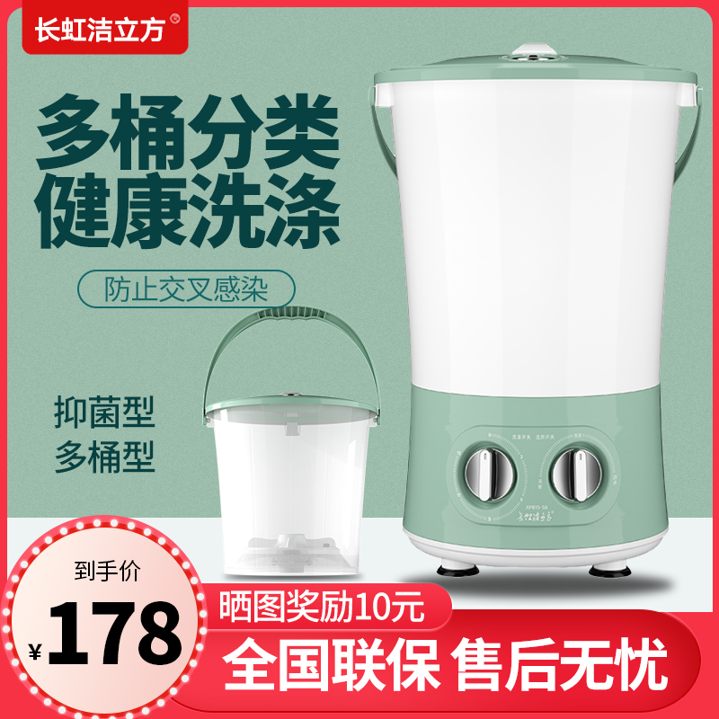 长虹阳光洗衣机迷你小型分桶洗袜子神器内衣内裤清洗机带脱水甩干