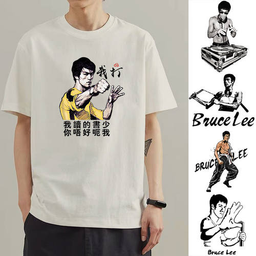 李小龙T恤短袖BruceLee同款衣服纯棉功夫上衣纪念品体恤衫