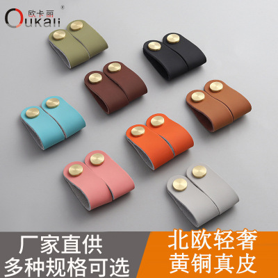 小拉手皮质把手软质皮质黄铜北欧儿童房防撞柜门衣柜抽屉皮革家用
