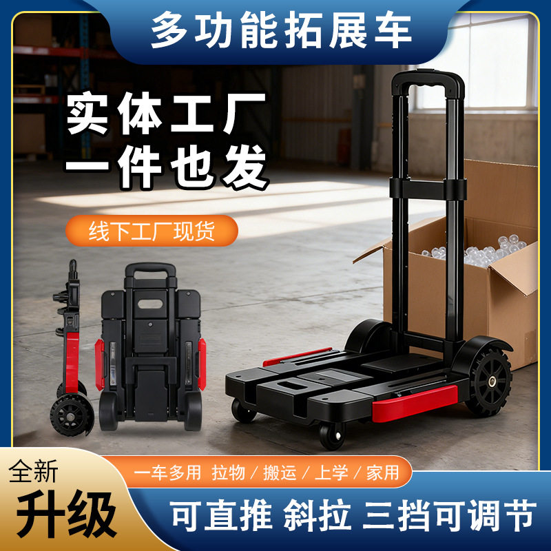 折叠小拉车静音可折叠便携迷你小板车买菜铁杆塑车身轻小推车定制