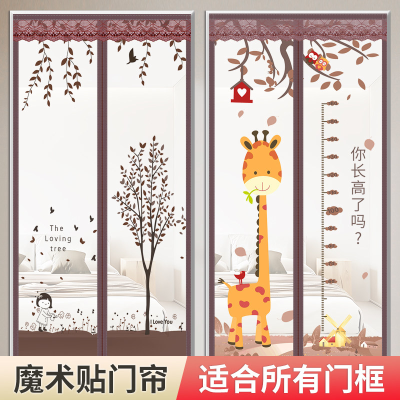 防蚊门帘2025新款高档磁性魔术贴自粘纱窗隔断帘家用移门蚊帐纱网,居家布艺,门帘,淘宝优惠券,粉丝福利购,淘宝优惠卷