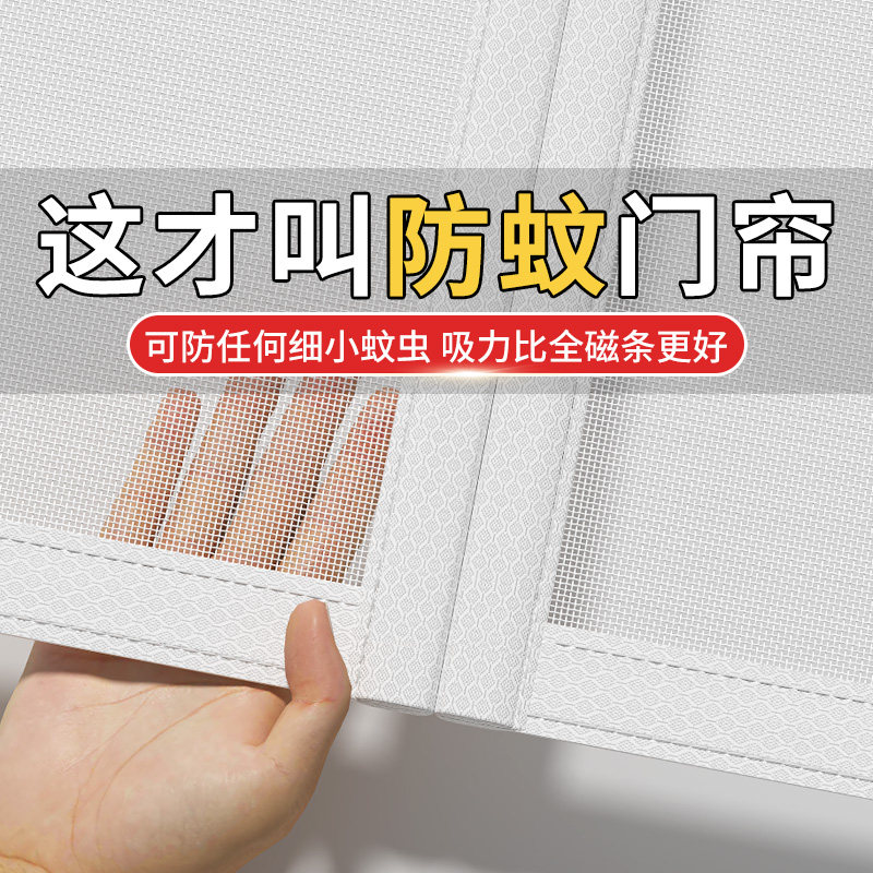 2025新款夏季防蚊门帘家用魔术贴纱门纱窗免打孔高级磁性自吸帘子,居家布艺,门帘,淘宝优惠券,粉丝福利购,淘宝优惠卷
