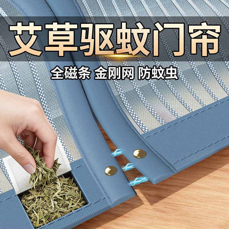 艾草门帘驱蚊防蚊两不误